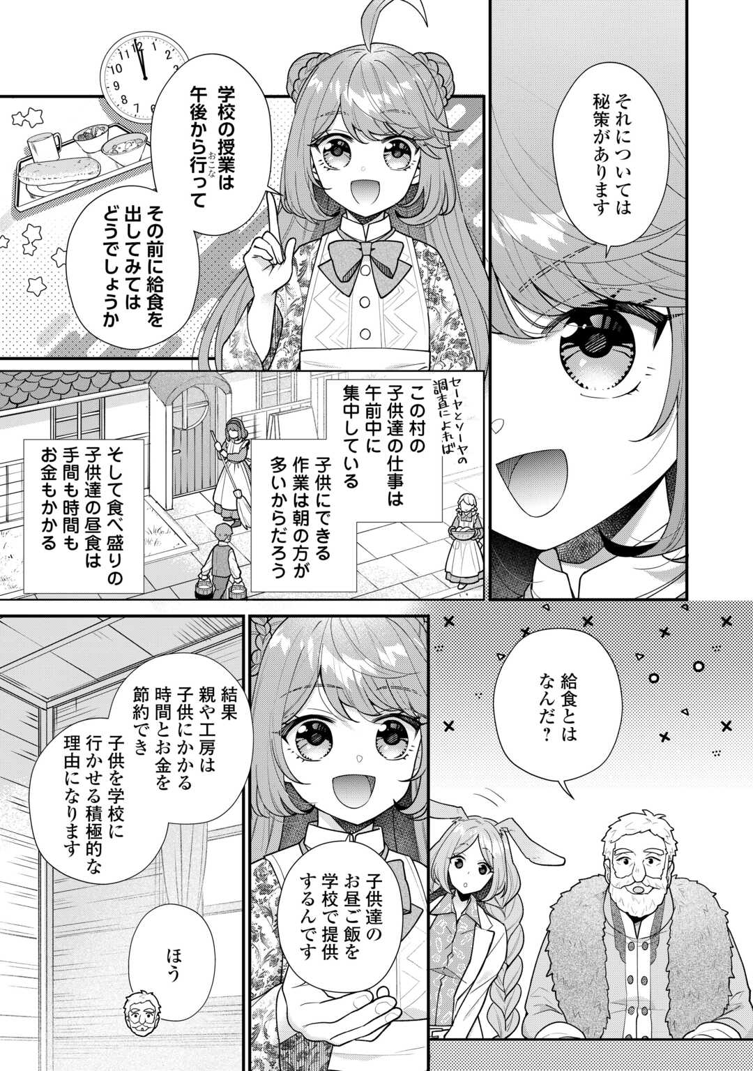 Riko Tekina Seijin Koho Toriaezu Isekaide Wa Ga Mama Sasetemoraimasu - Chapter 11.1 - Page 7