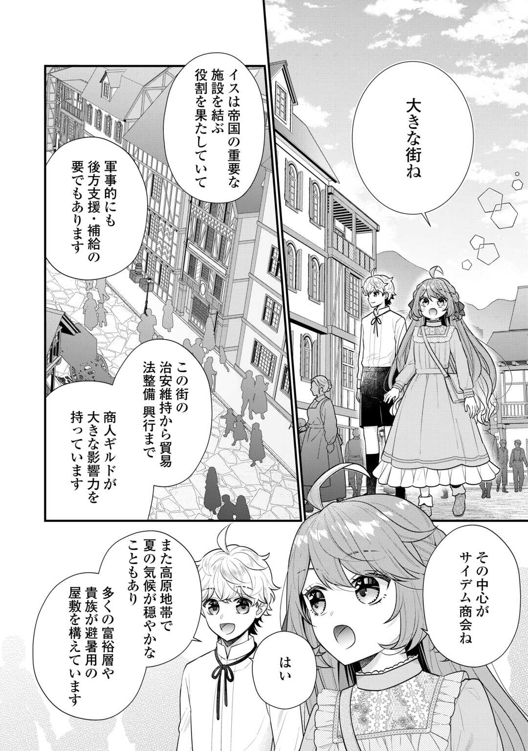 Riko Tekina Seijin Koho Toriaezu Isekaide Wa Ga Mama Sasetemoraimasu - Chapter 7 - Page 14