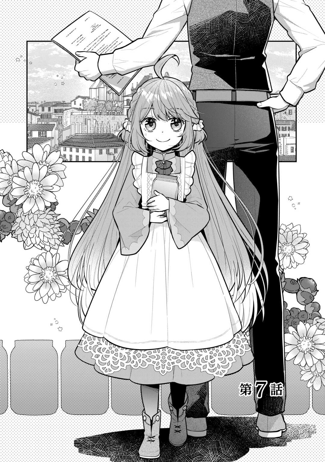 Riko Tekina Seijin Koho Toriaezu Isekaide Wa Ga Mama Sasetemoraimasu - Chapter 7 - Page 2