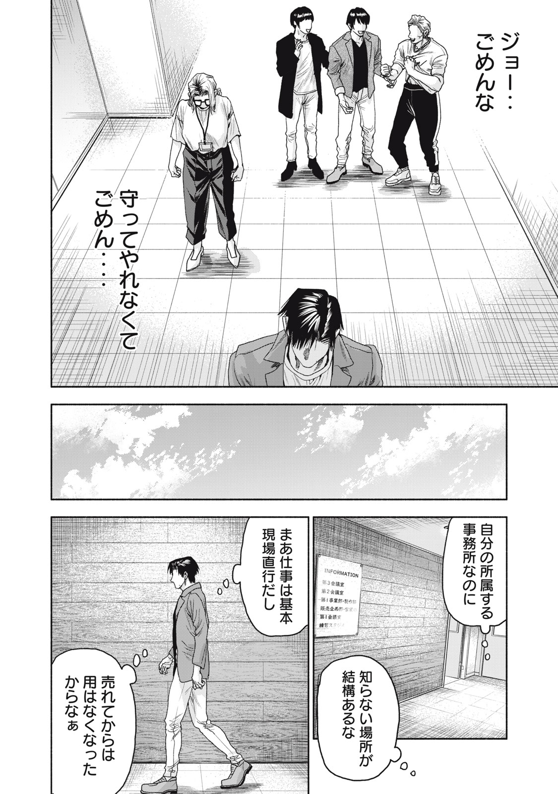 Rikon Shinai Otoko CASE 2 - Chapter 17.2 - Page 8