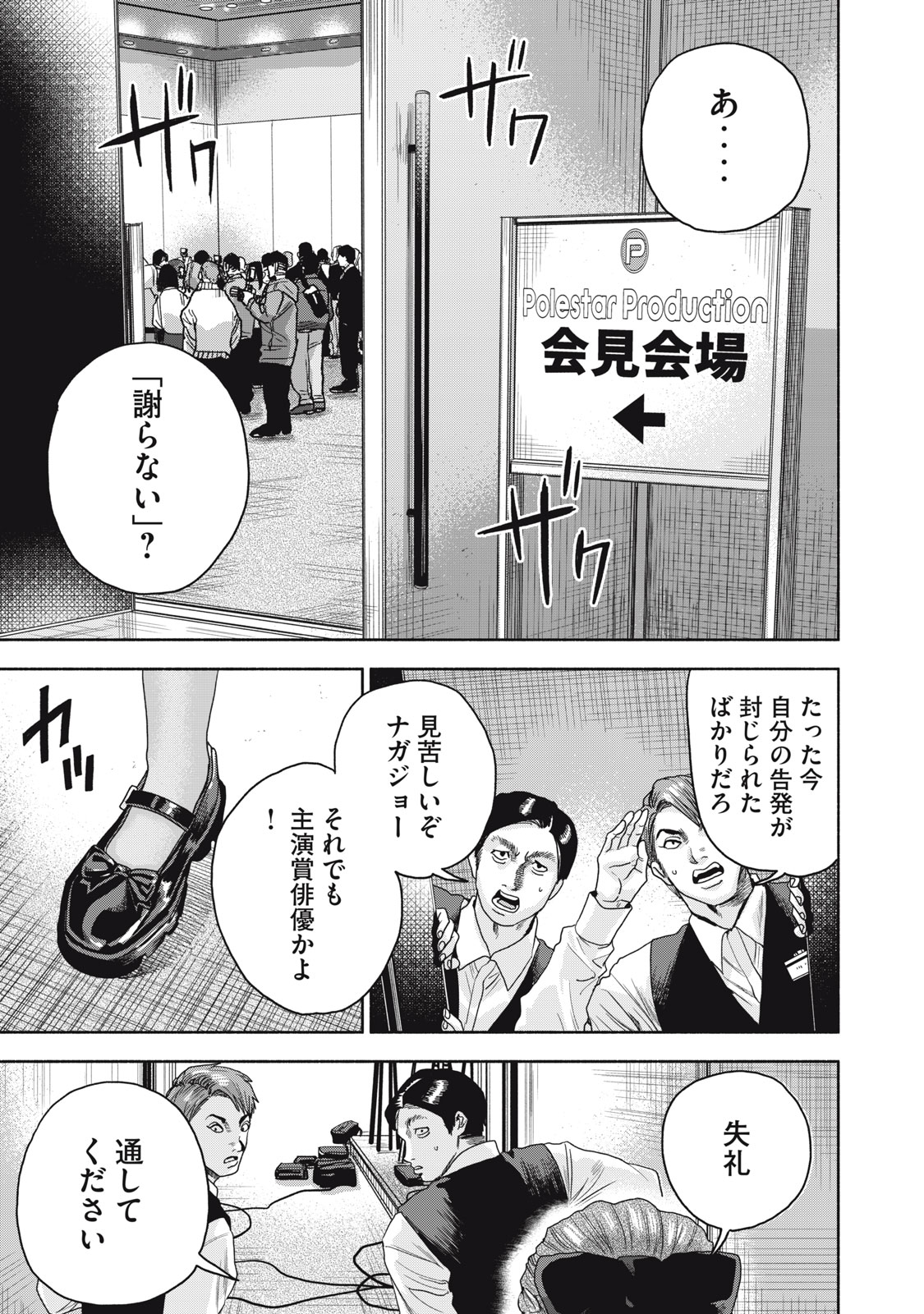 Rikon Shinai Otoko CASE 2 - Chapter 7.2 - Page 1