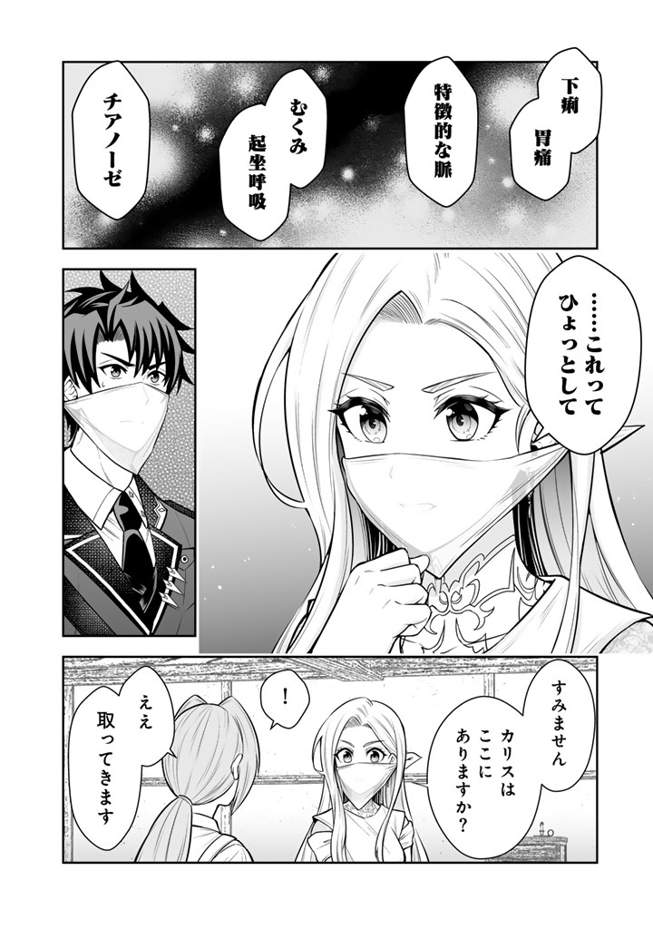 Ringoku Kara Kita Yome ga Kawai Sugite Dou Shiyou. - Chapter 11.1 - Page 10