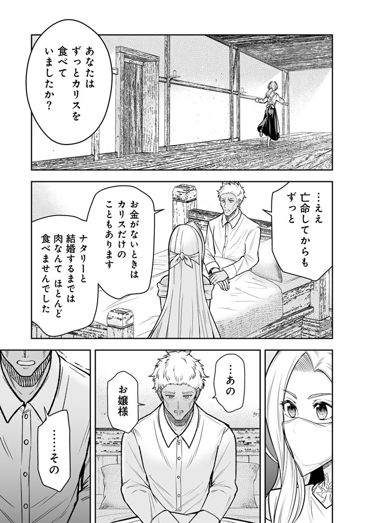 Ringoku Kara Kita Yome ga Kawai Sugite Dou Shiyou. - Chapter 11.1 - Page 11