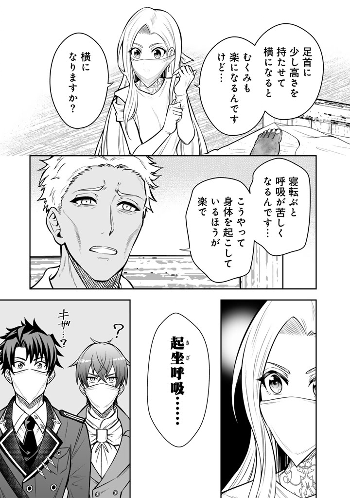 Ringoku Kara Kita Yome ga Kawai Sugite Dou Shiyou. - Chapter 11.1 - Page 9