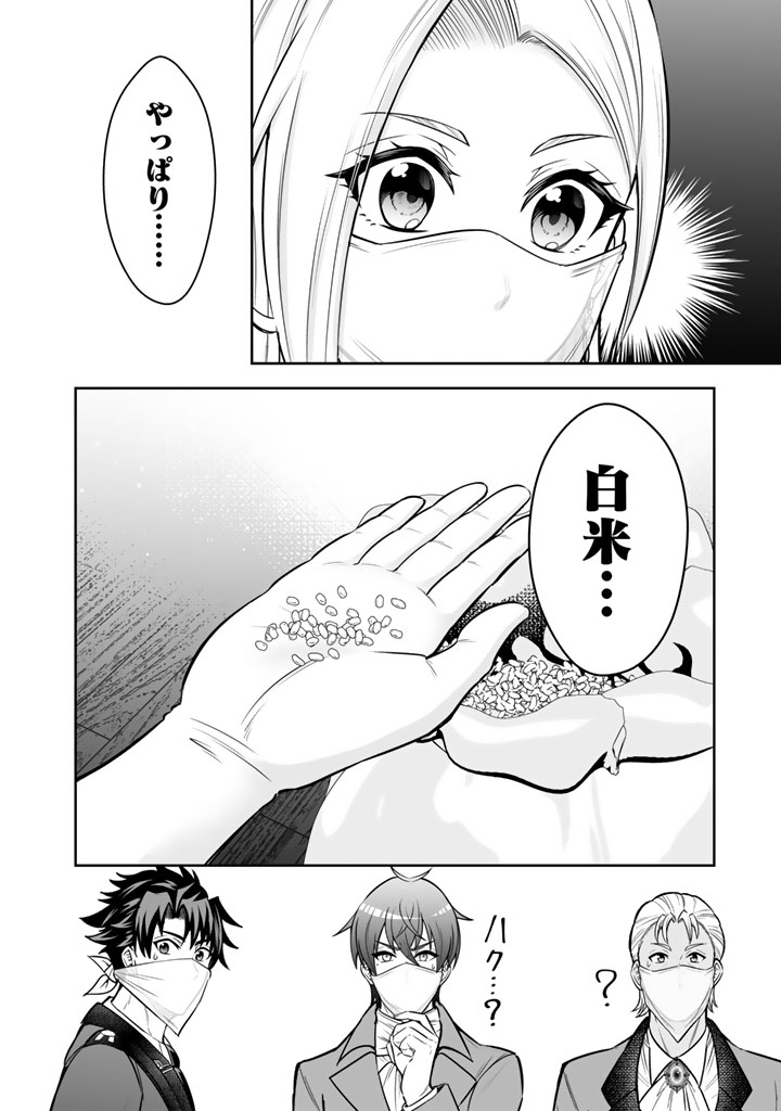 Ringoku Kara Kita Yome ga Kawai Sugite Dou Shiyou. - Chapter 11.2 - Page 2