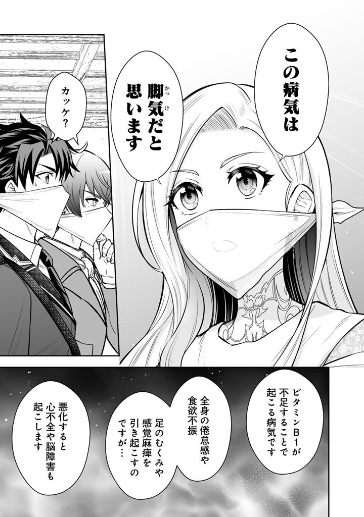 Ringoku Kara Kita Yome ga Kawai Sugite Dou Shiyou. - Chapter 11.2 - Page 3