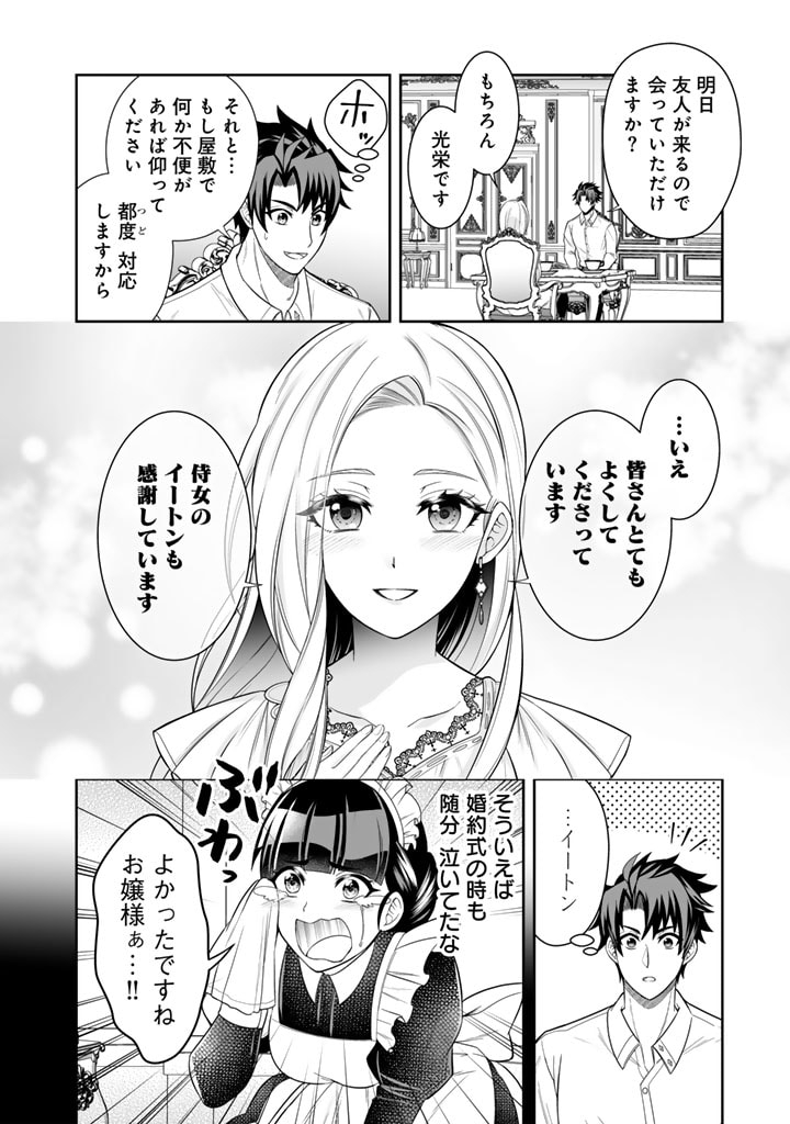 Ringoku Kara Kita Yome ga Kawai Sugite Dou Shiyou. - Chapter 3.1 - Page 12