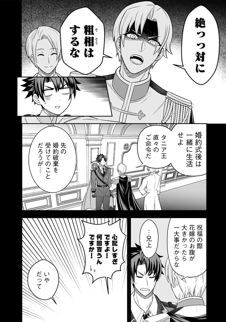 Ringoku Kara Kita Yome ga Kawai Sugite Dou Shiyou. - Chapter 3.1 - Page 4