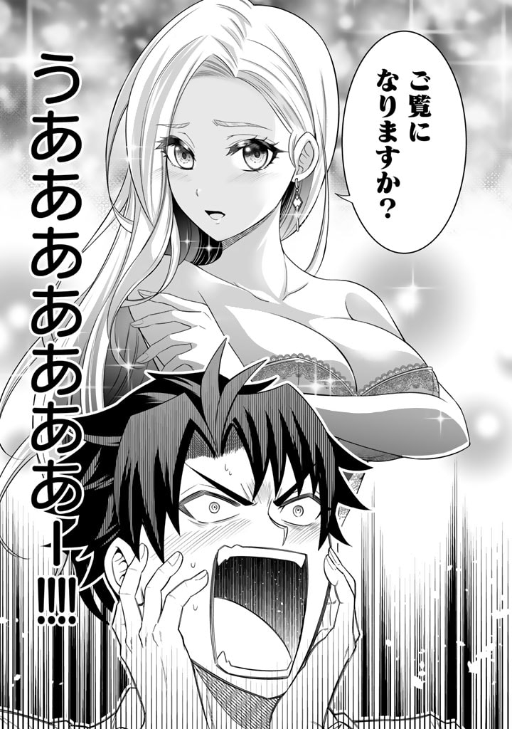 Ringoku Kara Kita Yome ga Kawai Sugite Dou Shiyou. - Chapter 3.2 - Page 11