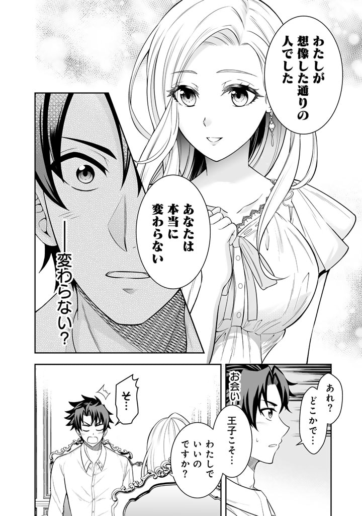 Ringoku Kara Kita Yome ga Kawai Sugite Dou Shiyou. - Chapter 3.2 - Page 4