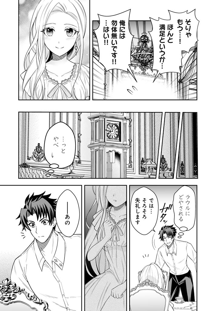 Ringoku Kara Kita Yome ga Kawai Sugite Dou Shiyou. - Chapter 3.2 - Page 5