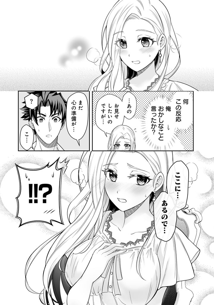 Ringoku Kara Kita Yome ga Kawai Sugite Dou Shiyou. - Chapter 3.2 - Page 9