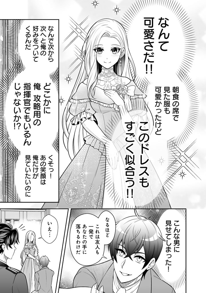 Ringoku Kara Kita Yome ga Kawai Sugite Dou Shiyou. - Chapter 4.2 - Page 5