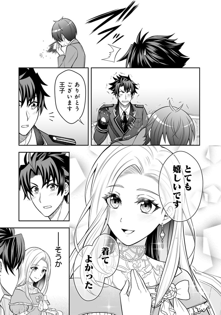 Ringoku Kara Kita Yome ga Kawai Sugite Dou Shiyou. - Chapter 4.2 - Page 9