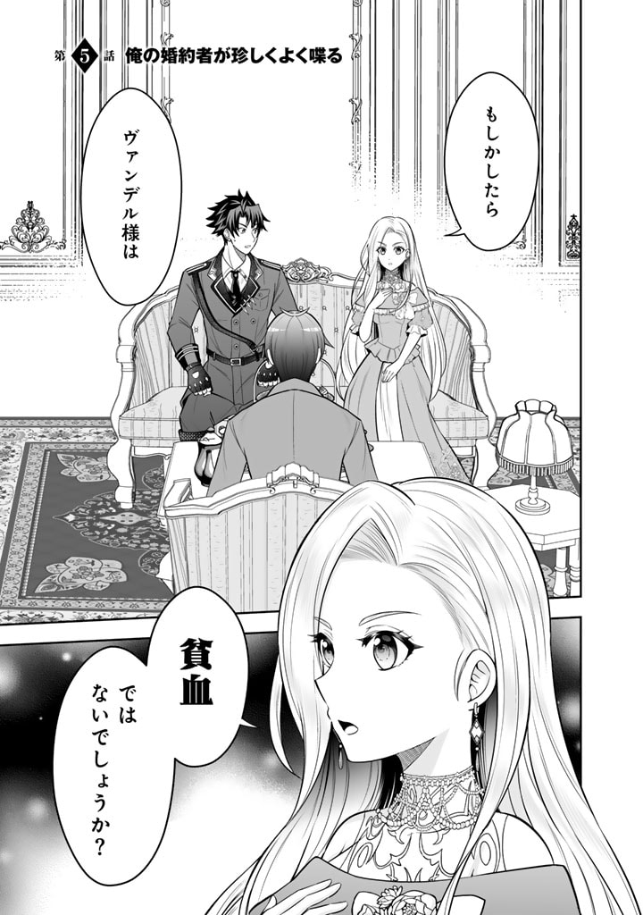 Ringoku Kara Kita Yome ga Kawai Sugite Dou Shiyou. - Chapter 5 - Page 1