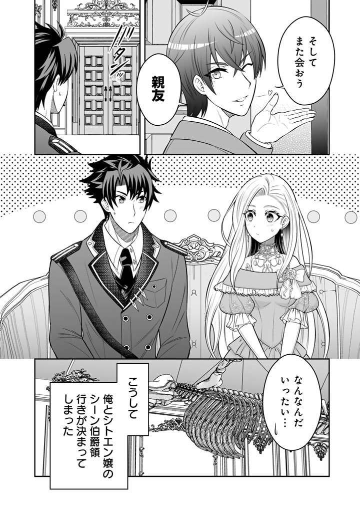 Ringoku Kara Kita Yome ga Kawai Sugite Dou Shiyou. - Chapter 5 - Page 22