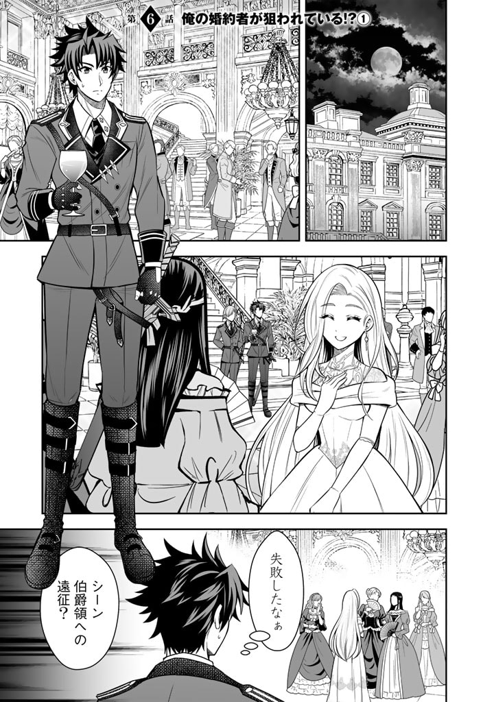 Ringoku Kara Kita Yome ga Kawai Sugite Dou Shiyou. - Chapter 6.1 - Page 1