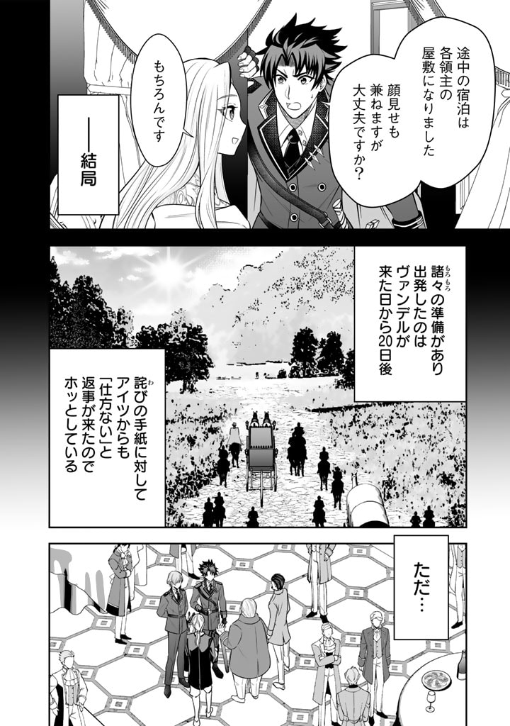 Ringoku Kara Kita Yome ga Kawai Sugite Dou Shiyou. - Chapter 6.1 - Page 4