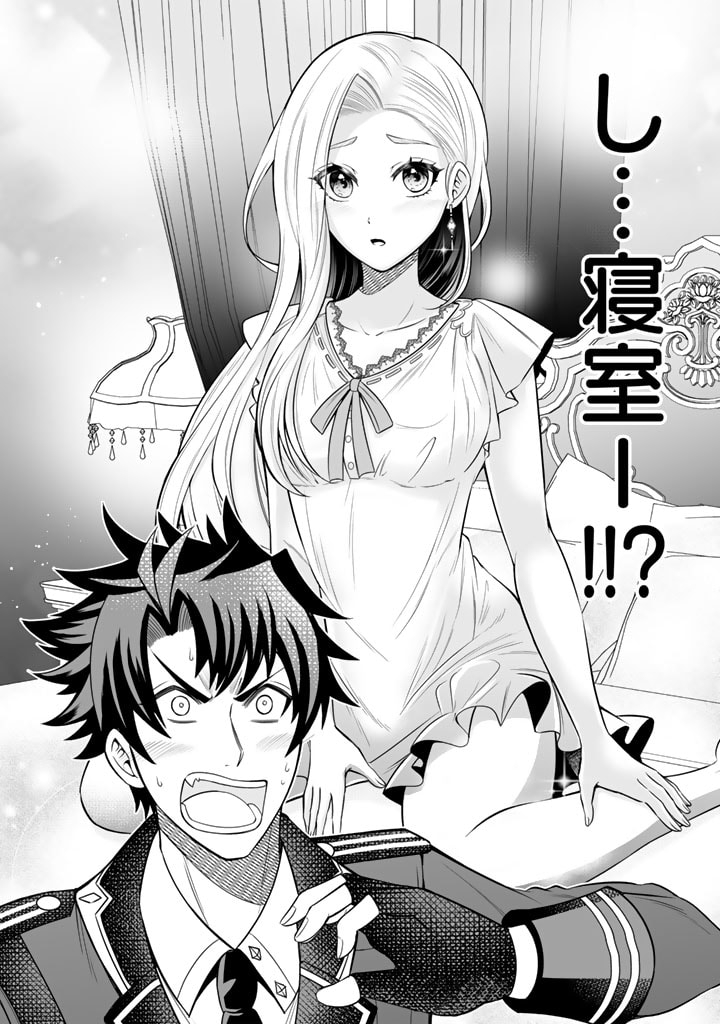 Ringoku Kara Kita Yome ga Kawai Sugite Dou Shiyou. - Chapter 6.2 - Page 11