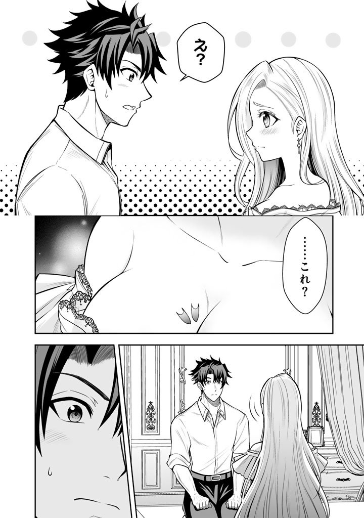 Ringoku Kara Kita Yome ga Kawai Sugite Dou Shiyou. - Chapter 8.1 - Page 6