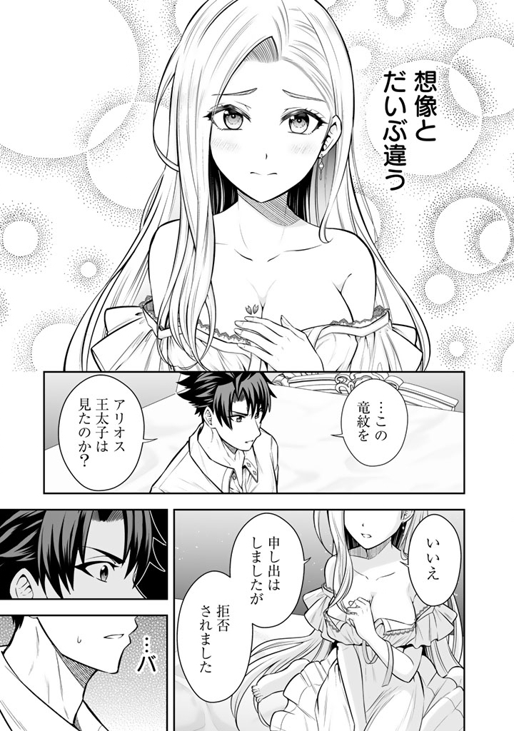 Ringoku Kara Kita Yome ga Kawai Sugite Dou Shiyou. - Chapter 8.1 - Page 7