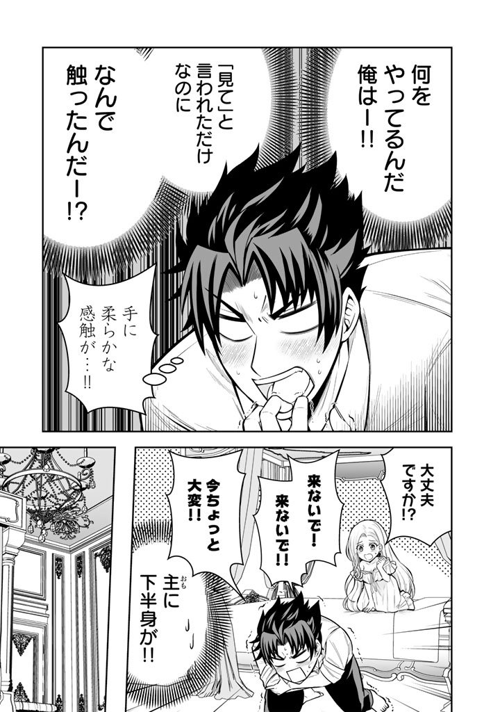 Ringoku Kara Kita Yome ga Kawai Sugite Dou Shiyou. - Chapter 8.2 - Page 2