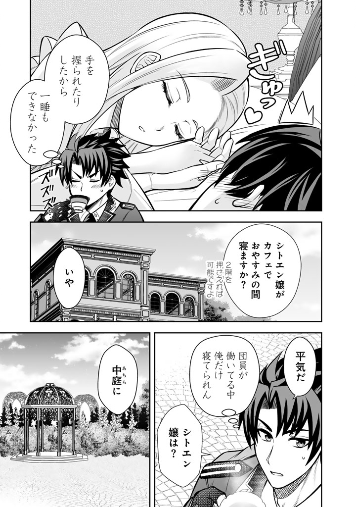 Ringoku Kara Kita Yome ga Kawai Sugite Dou Shiyou. - Chapter 9.1 - Page 3