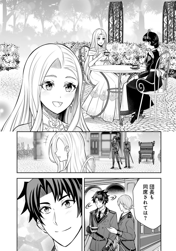 Ringoku Kara Kita Yome ga Kawai Sugite Dou Shiyou. - Chapter 9.1 - Page 4