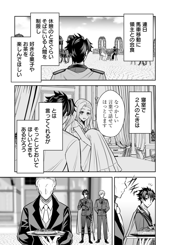 Ringoku Kara Kita Yome ga Kawai Sugite Dou Shiyou. - Chapter 9.1 - Page 5