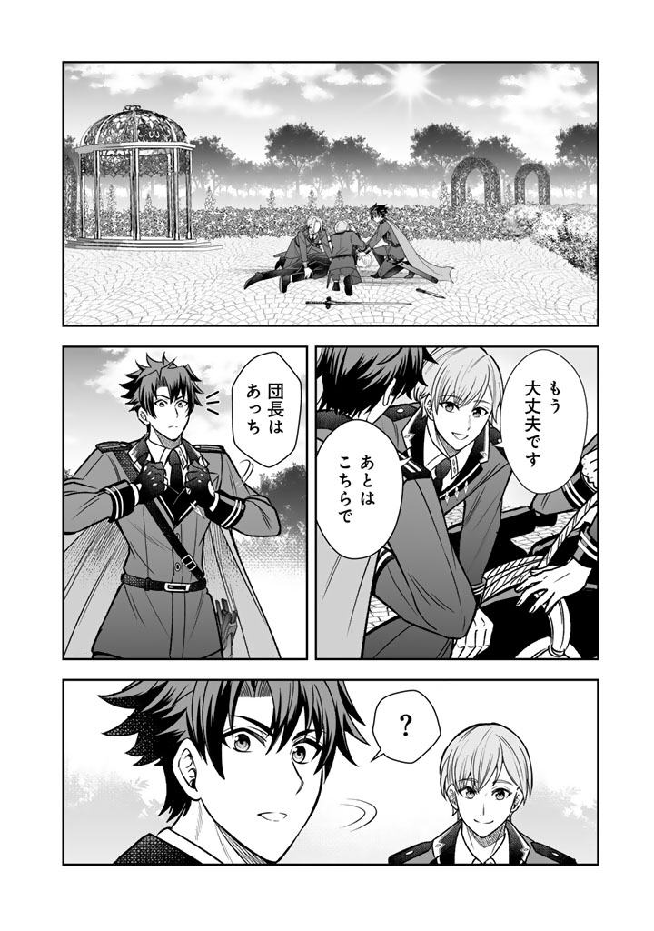 Ringoku Kara Kita Yome ga Kawai Sugite Dou Shiyou. - Chapter 9.2 - Page 9