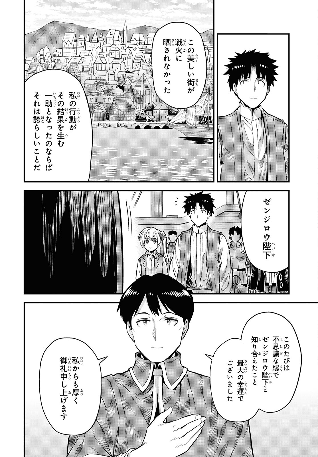 Risou no Himo Seikatsu - Chapter 88 - Page 38