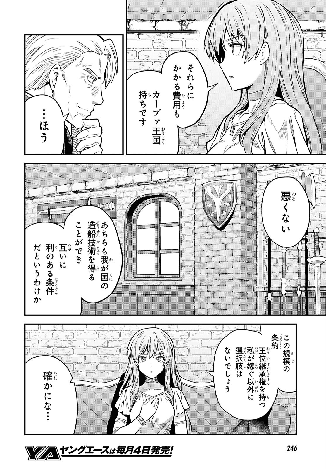 Risou no Himo Seikatsu - Chapter 89 - Page 24