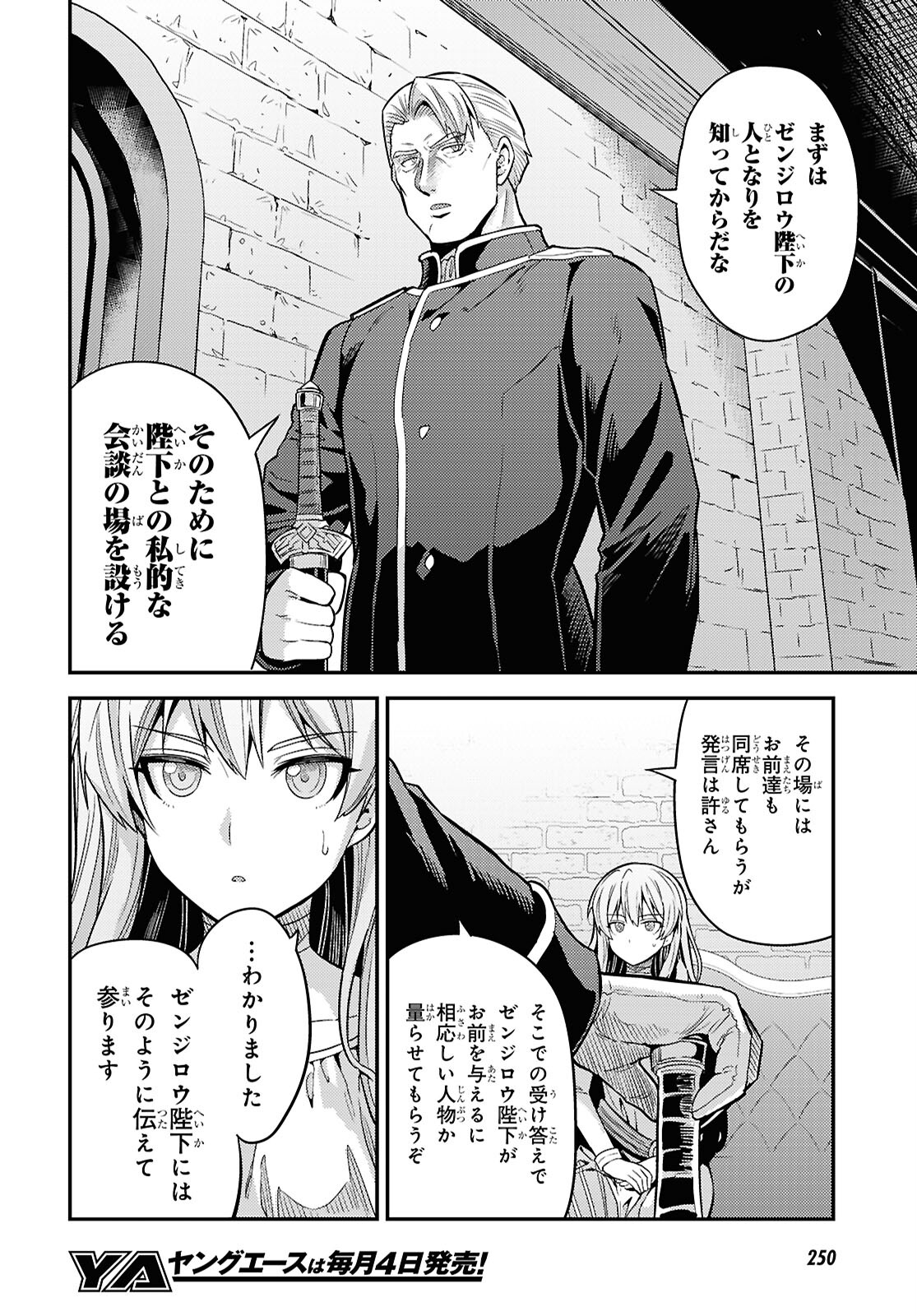 Risou no Himo Seikatsu - Chapter 89 - Page 28