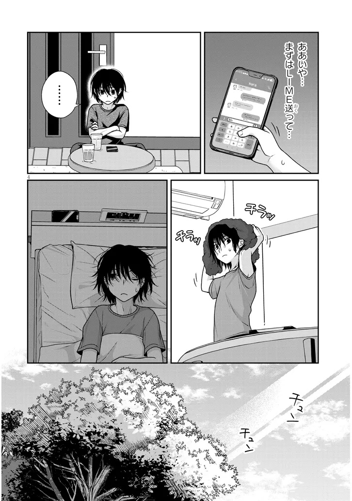 Risou no Kanojo - Chapter 10 - Page 4