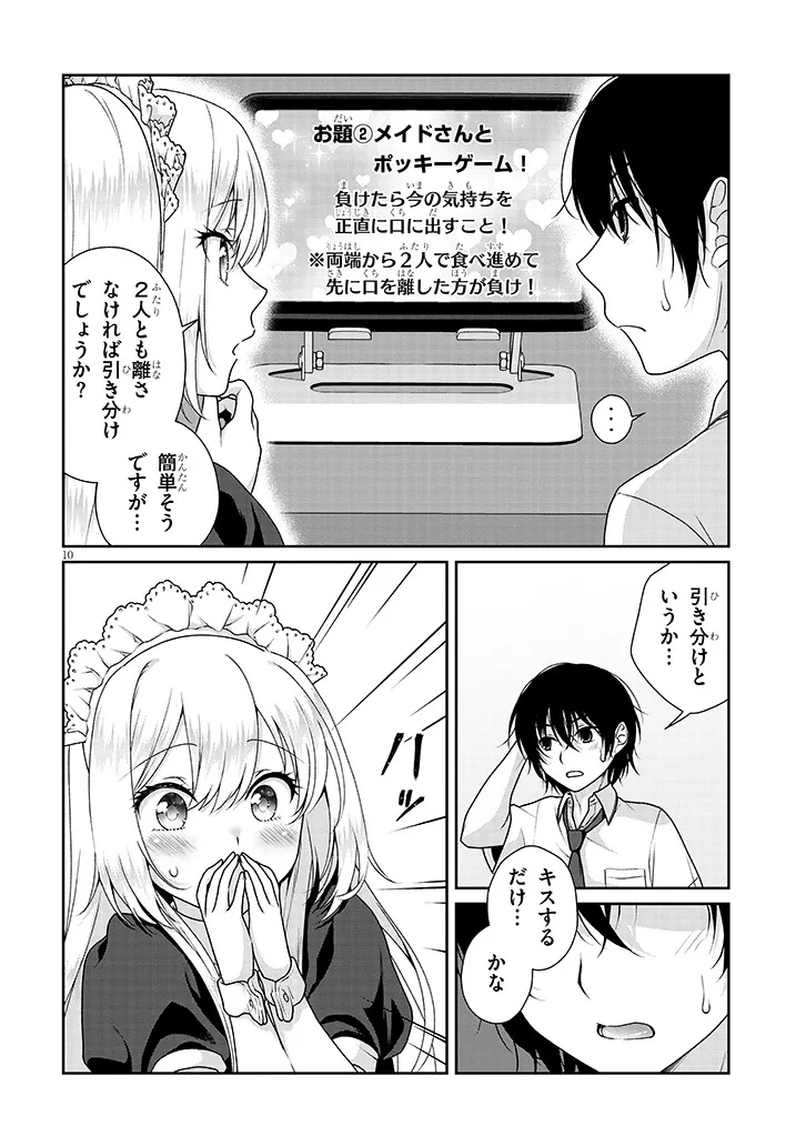 Risou no Kanojo - Chapter 12 - Page 10