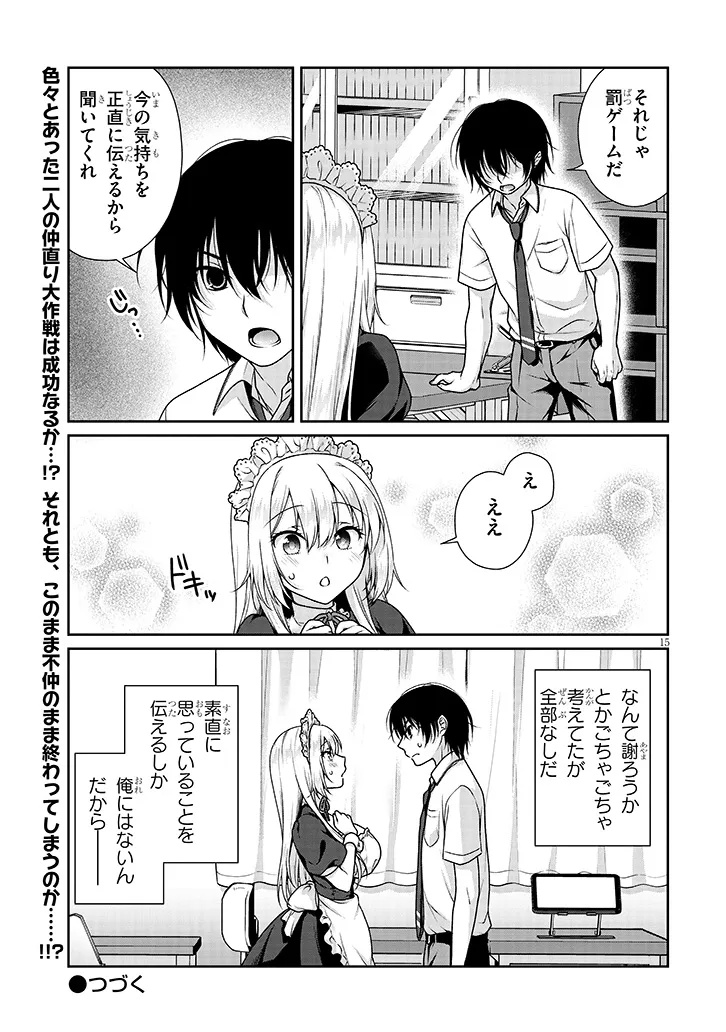 Risou no Kanojo - Chapter 12 - Page 15