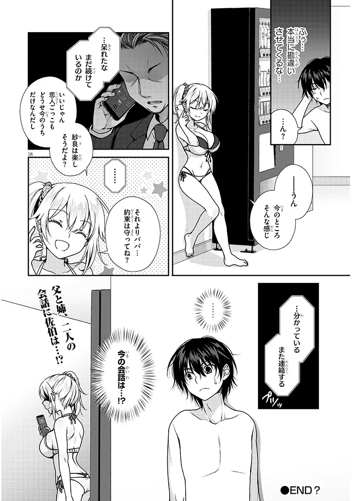 Risou no Kanojo - Chapter 4 - Page 18