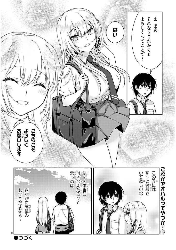 Risou no Kanojo - Chapter 6 - Page 10