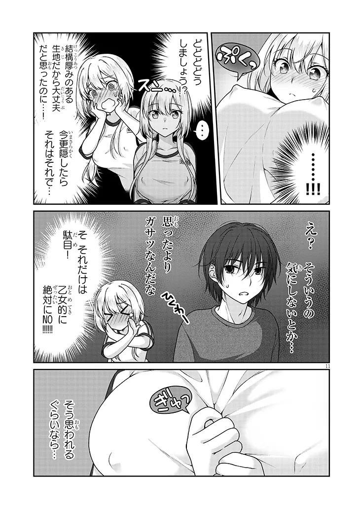 Risou no Kanojo - Chapter 9 - Page 11