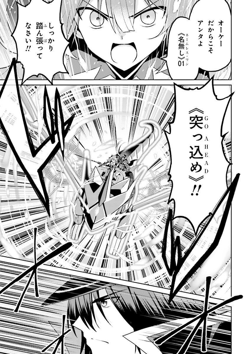 Risou no Musume Nara Sekai Saikyou Demo Kawaigatte Kuremasuka - Chapter 11.3 - Page 12