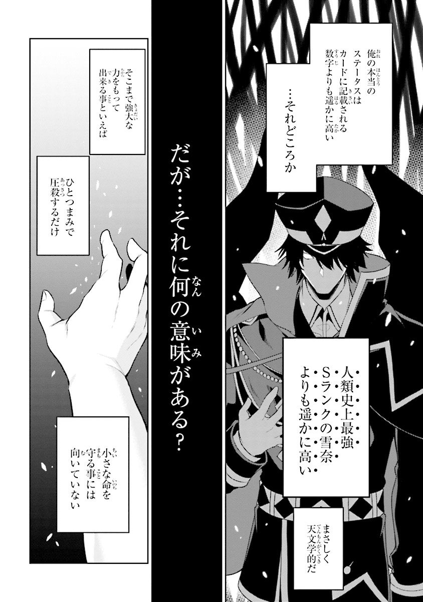 Risou no Musume Nara Sekai Saikyou Demo Kawaigatte Kuremasuka - Chapter 11.3 - Page 6