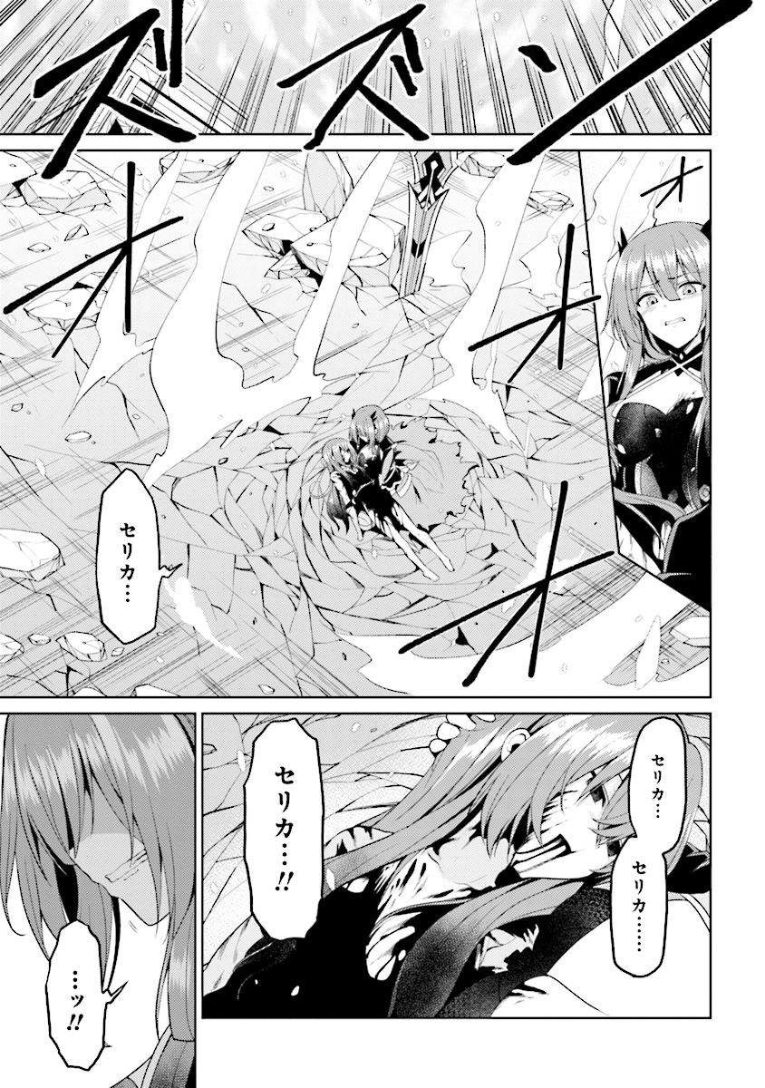 Risou no Musume Nara Sekai Saikyou Demo Kawaigatte Kuremasuka - Chapter 12.1 - Page 3