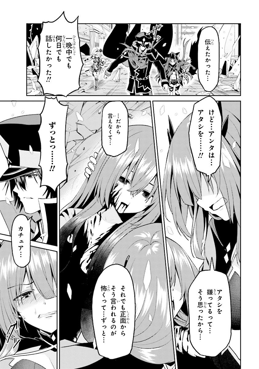 Risou no Musume Nara Sekai Saikyou Demo Kawaigatte Kuremasuka - Chapter 12.1 - Page 5