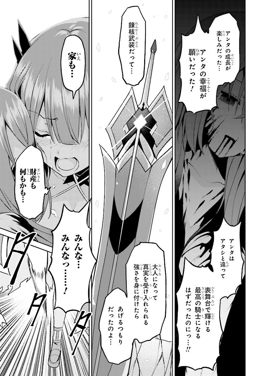 Risou no Musume Nara Sekai Saikyou Demo Kawaigatte Kuremasuka - Chapter 12.1 - Page 7