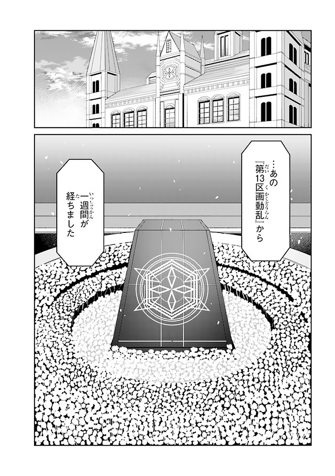Risou no Musume Nara Sekai Saikyou Demo Kawaigatte Kuremasuka - Chapter 13.1 - Page 1