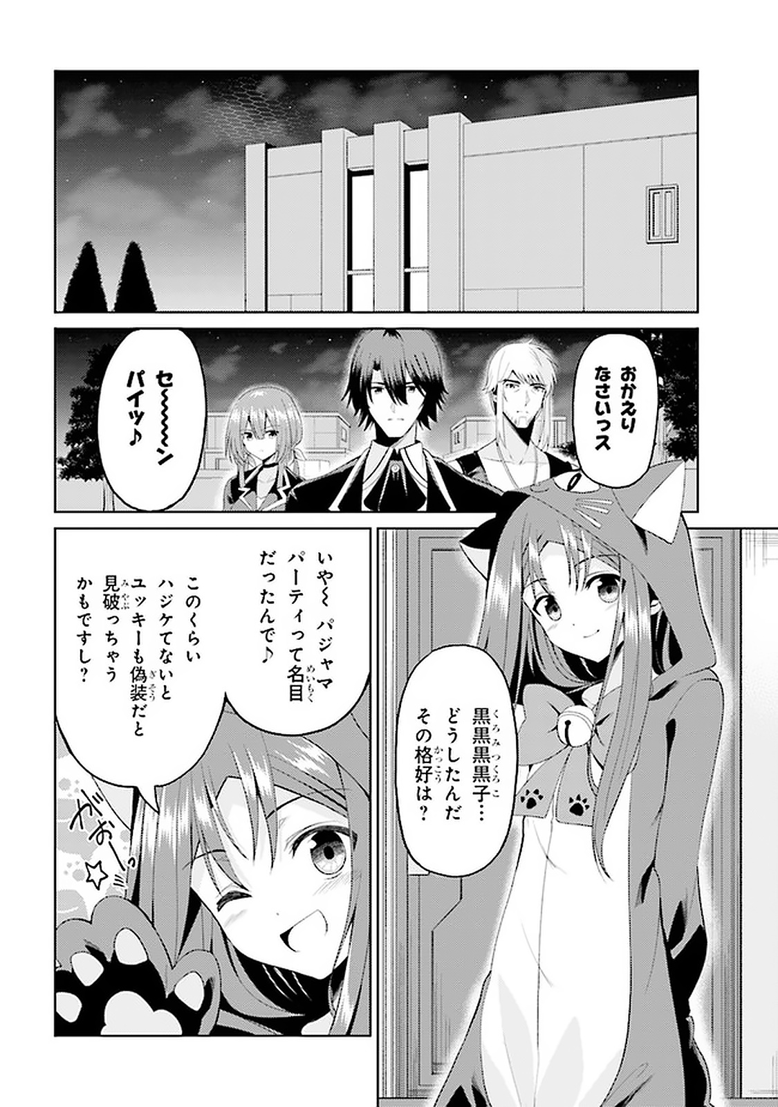 Risou no Musume Nara Sekai Saikyou Demo Kawaigatte Kuremasuka - Chapter 14.2 - Page 1