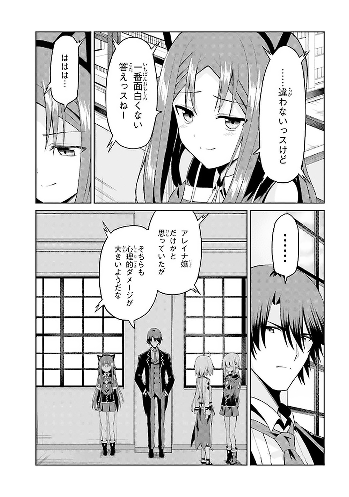 Risou no Musume Nara Sekai Saikyou Demo Kawaigatte Kuremasuka - Chapter 16.1 - Page 13