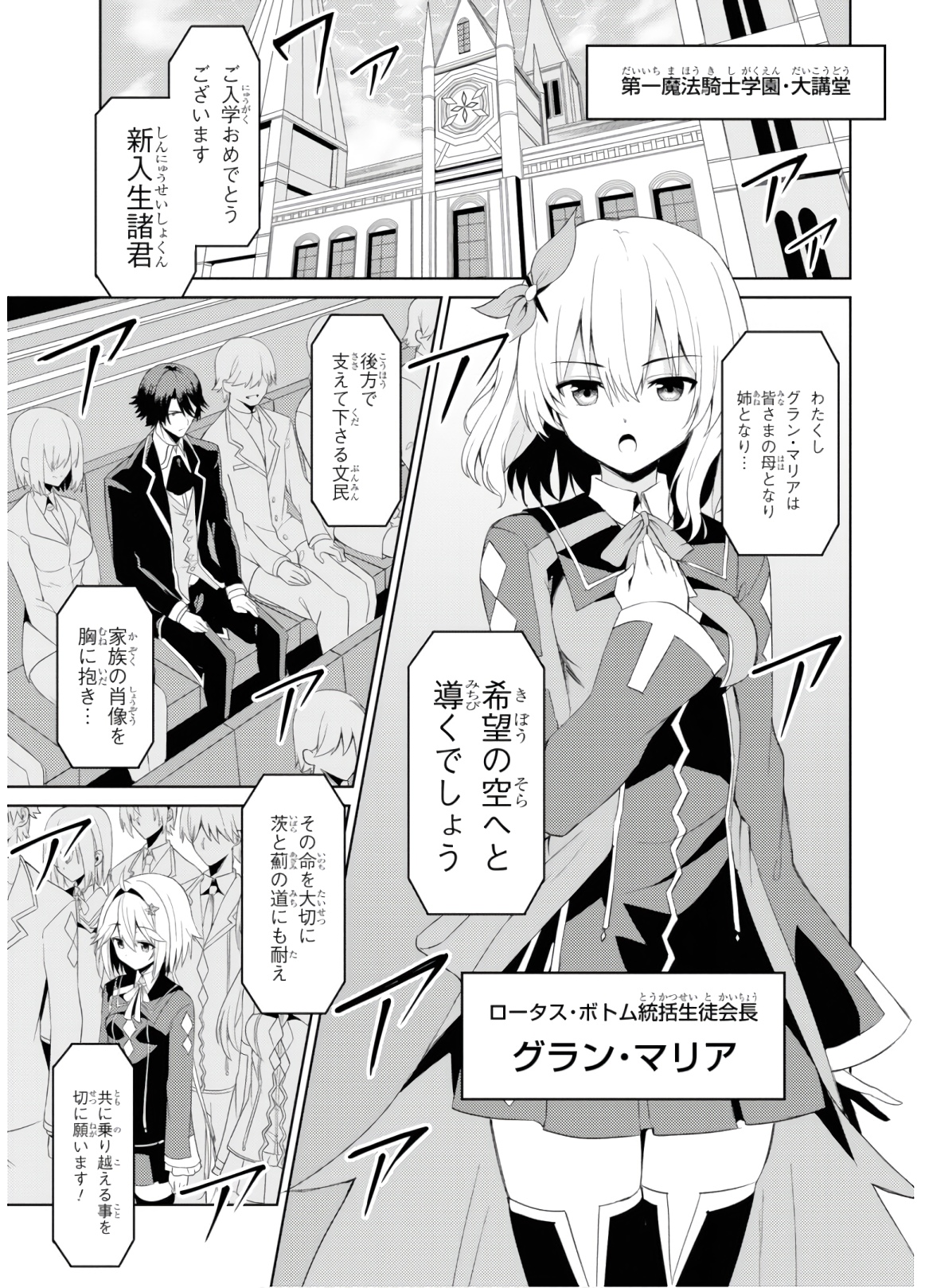 Risou no Musume Nara Sekai Saikyou Demo Kawaigatte Kuremasuka - Chapter 3 - Page 2