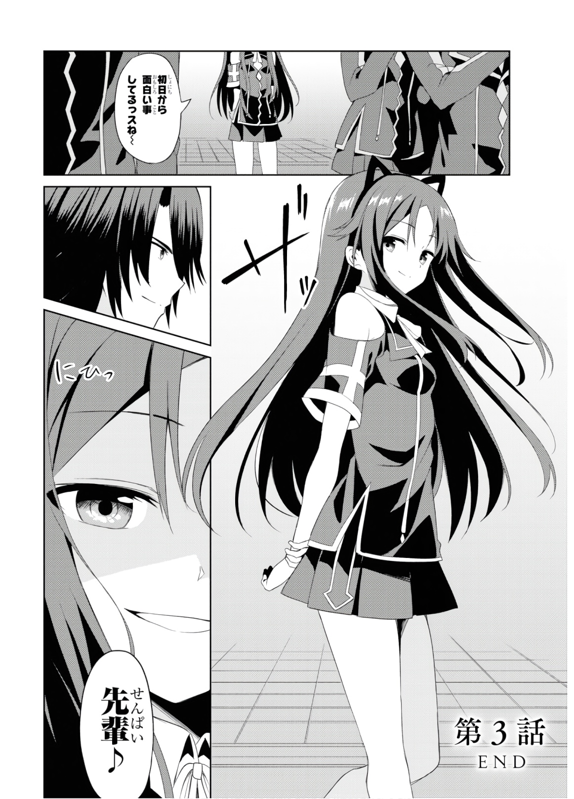 Risou no Musume Nara Sekai Saikyou Demo Kawaigatte Kuremasuka - Chapter 3 - Page 31
