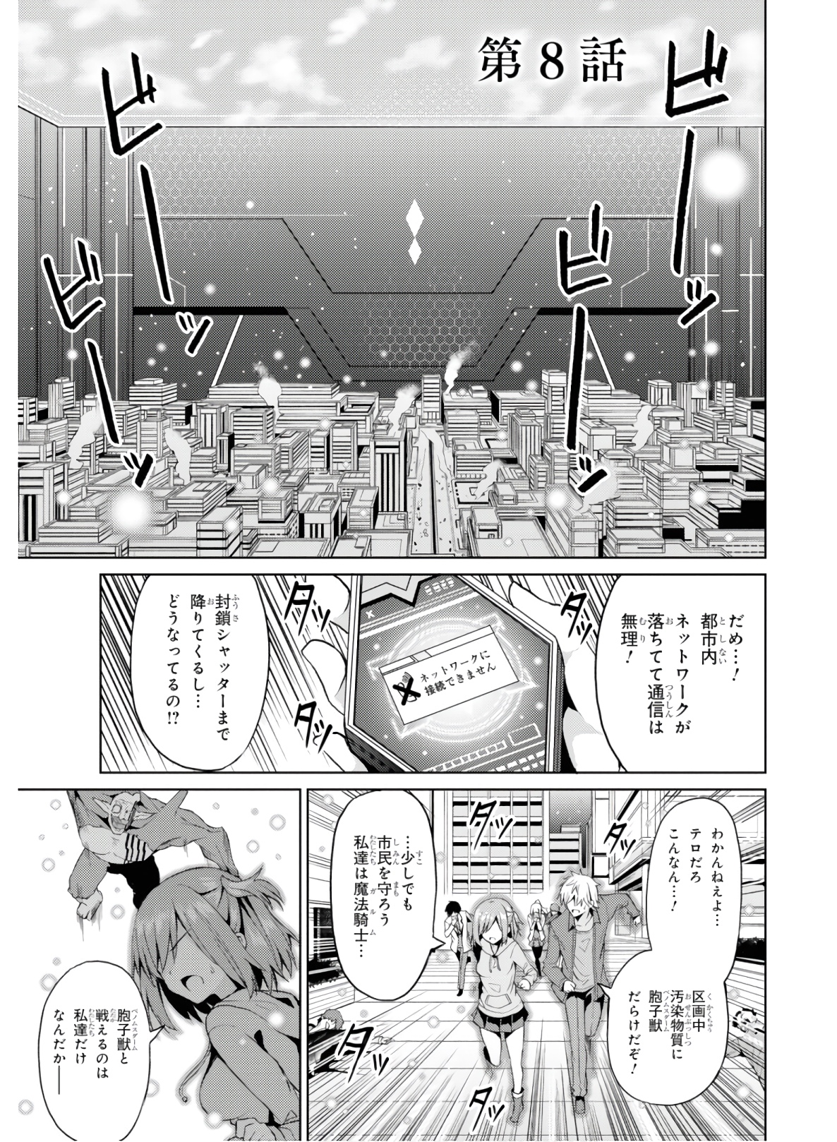 Risou no Musume Nara Sekai Saikyou Demo Kawaigatte Kuremasuka - Chapter 8 - Page 2